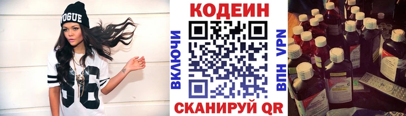 цена   Десногорск  Кодеин напиток Lean (лин) 