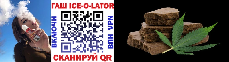 как найти   Десногорск  Гашиш Ice-O-Lator 