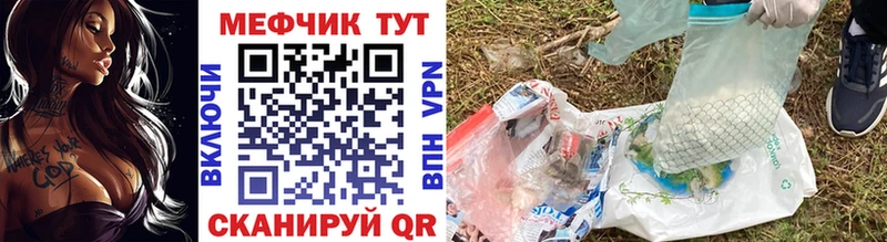 Меф  Десногорск