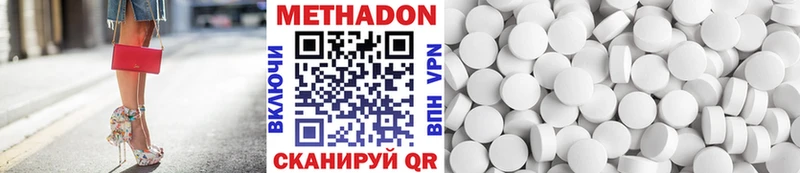 Метадон methadone Десногорск
