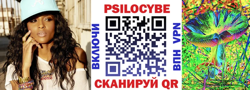 Галлюциногенные грибы Cubensis  Десногорск 